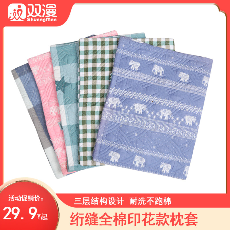 双漫绗绣枕套荞麦枕套青年枕头套单个枕芯套学生成人单人一只装,床上用品,枕套,淘宝优惠券,粉丝福利购,淘宝优惠卷