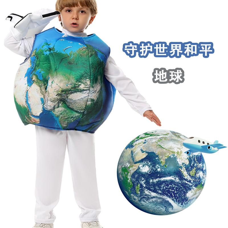 万圣节六一运动会儿童演出服保卫地球世界和平cos服舞台表演服