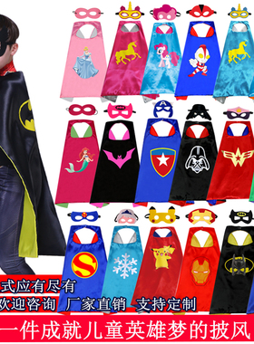 万圣节儿童英雄披风男女孩cosplay演出服超人蜘蛛侠队长披肩斗篷