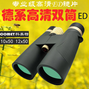 ED专业寻蜂找马蜂高清双筒望远镜高倍夜视防水户外观鸟登山用眼镜