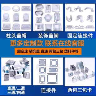定制链接铁艺配件护栏固定座方管连接件柱头两三包几字架垫片预埋
