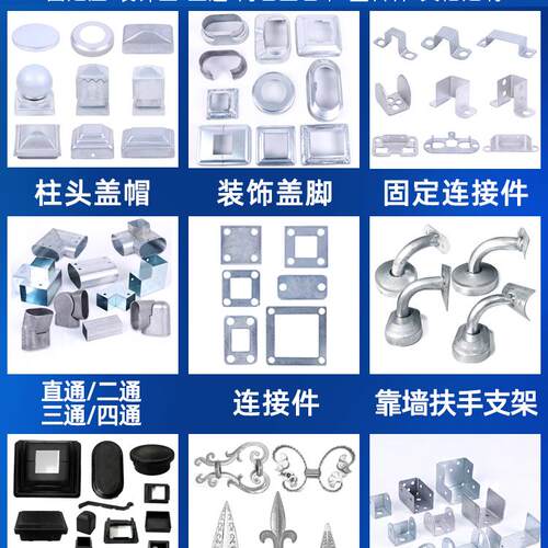 护栏装饰盖扶手连接件几字卡方管连接件扣盖底盖柱头固定座定制