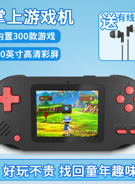 2025新款sup掌上游戏机经典怀旧家用儿童玩具休闲复古捕鱼达人街头篮球潜艇大战网球钓鱼挑战游戏掌机