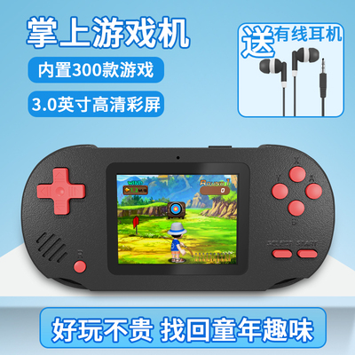 掌上游戏机经典怀旧儿童玩具