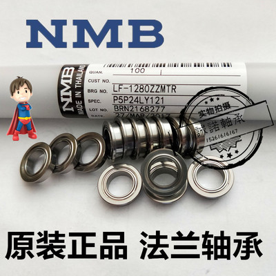 NMB微型带法兰杯士滚珠带挡边轴承F606ZZ RF-1760ZZ 尺寸6*17*6mm