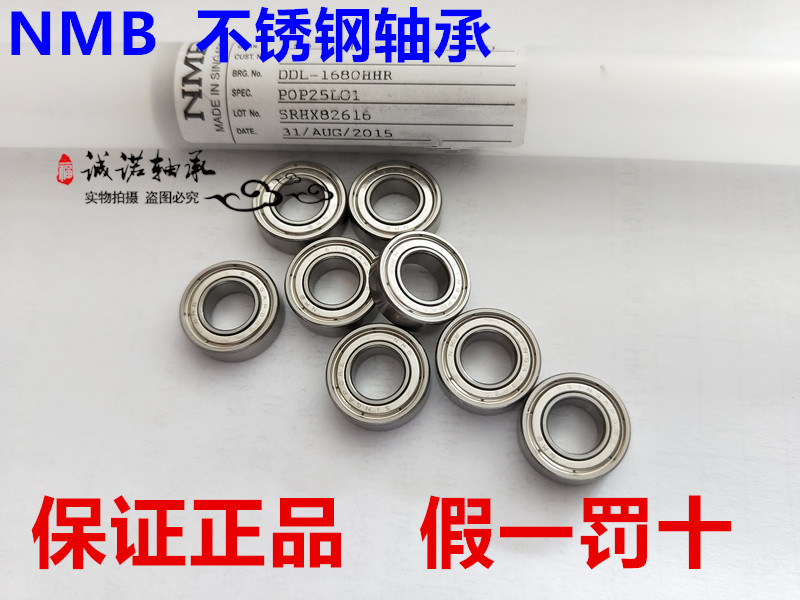 nmb进口不锈钢轴承