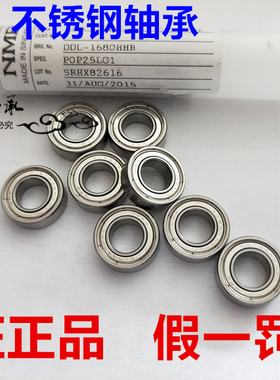 NMB原装进口不锈钢轴承 DDR-830ZZMTRP5P24不锈钢轴承  3*8*4mm
