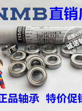 NMB原装进口微型轴承L-128ZZ MR128ZZR 8*12*3.5无刷电机飞机模型