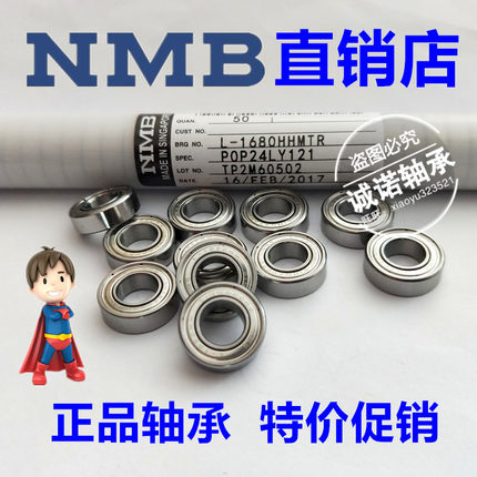 NMB原装进口微型轴承L-128ZZ MR128ZZR 8*12*3.5无刷电机飞机模型