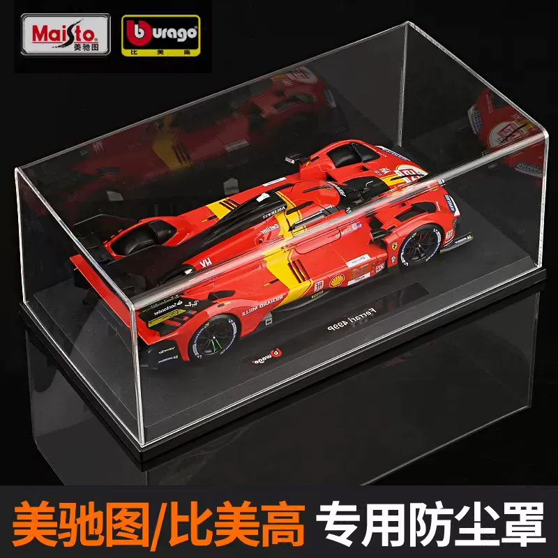 比美高美驰图1:18车模专用F1防尘罩合金车模定制版亚克力展示盒