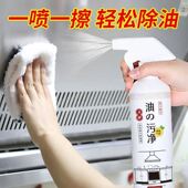 凡屋油烟机清洗剂厨房去油污万能多功能清洁剂家用除重油污净神器