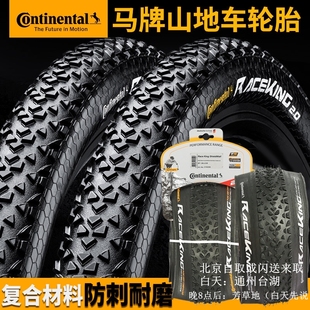 马牌X/Race king/ruban山地车真空折叠外胎27.5/29*2.0/2.3/2.4