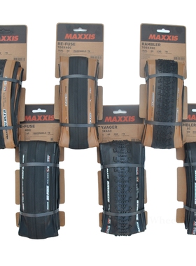 玛吉斯rambler700*38/40/45c,650B*47c真空gravel旅行外胎re-fuse