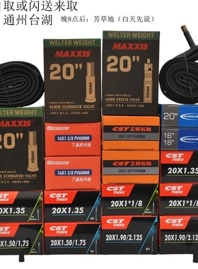 CST正新16寸349,20寸406/451内胎折叠小径20*1.5/1.75/1.35/1-3/8
