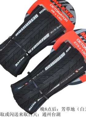 玛吉斯MAXXIS外胎26(27.5)*1.5山地自行车半光头外胎detonator