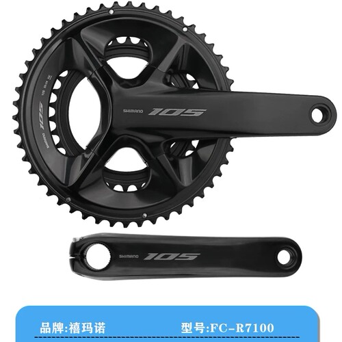 SHIMANO禧玛诺105系列 R7100牙盘公路车12速大齿盘链轮R7000新款
