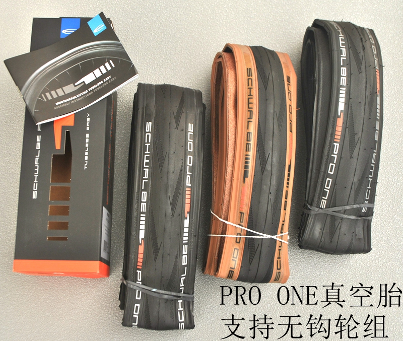 世文PROONE700*25/28/30真空胎