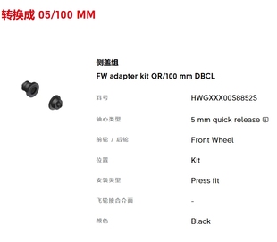 DT SWISS 240公路碟刹前花鼓100mm开档快拆转换侧盖