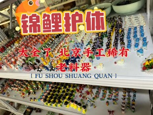 7890年代出口创汇北京老料器琉璃非遗纯手工艺品12生肖小摆件怀旧