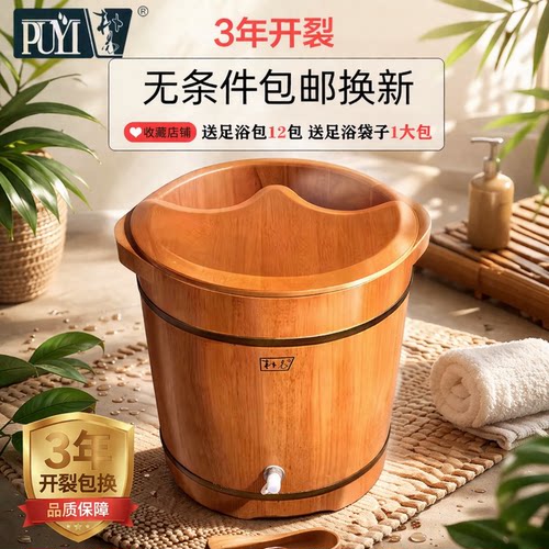 朴易3年质保泡脚木桶橡木香柏木