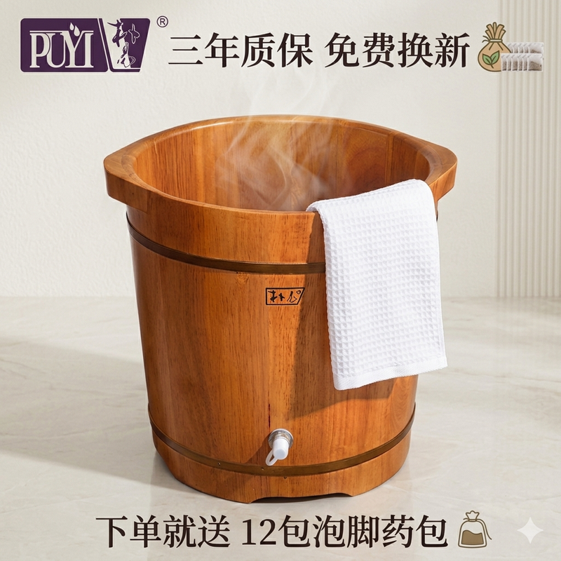 泡脚桶带盖保温不漏水加高足浴桶3年质保送泡脚包朴易橡木带排水