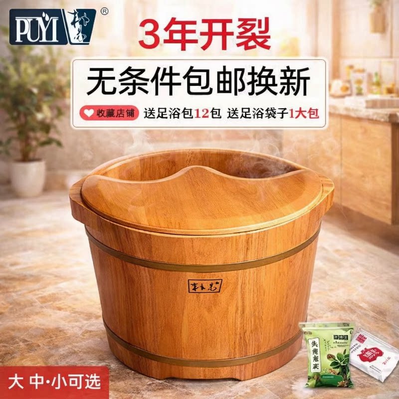 朴易朴易3年质保 泡脚木桶实木实木凳子组合足浴凳淋浴凳防滑