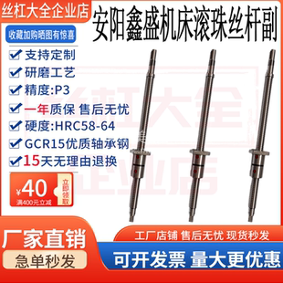 6163原厂丝杠 安阳鑫盛数控机床车床滚珠丝杆CKJ CKB CK6142 6152