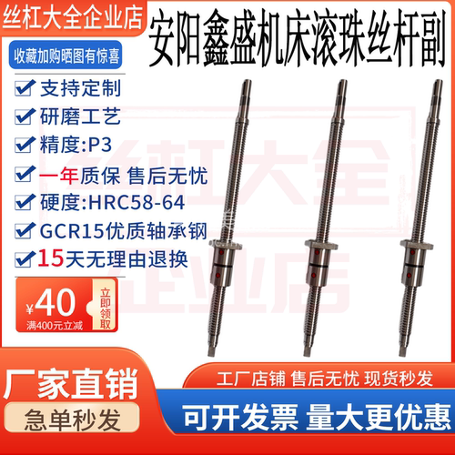 安阳鑫盛数控机床车床滚珠丝杆CKJ/CKB/CK6142/6152/6163原厂丝杠
