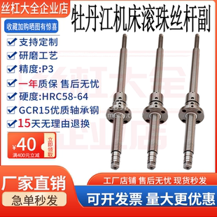 数控车床原厂磨制丝杠 牡丹江迈克机床丝杆CK6125 6130 6136 6150