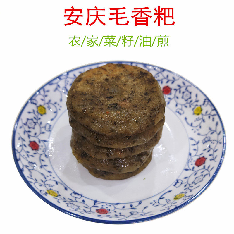 安徽安庆特产潜山岳西新鲜毛香粑水萩粑水菊水秋粑清明草粑粑10个