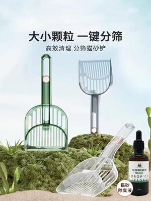 大号分筛豆腐猫砂铲子膨润土爬宠物仓鼠猫咪铲屎神器清洁细小孔洞