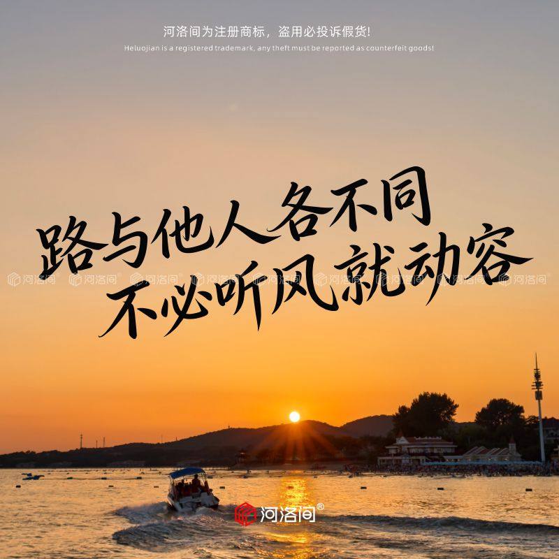 路与他人各不同不必听风就动容汽车贴纸反光文字定制车身玻璃1614