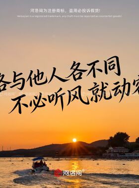 路与他人各不同不必听风就动容汽车贴纸反光文字定制车身玻璃1614
