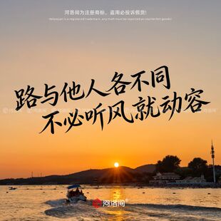 路与他人各不同不必听风就动容汽车贴纸反光文字定制车身玻璃1614