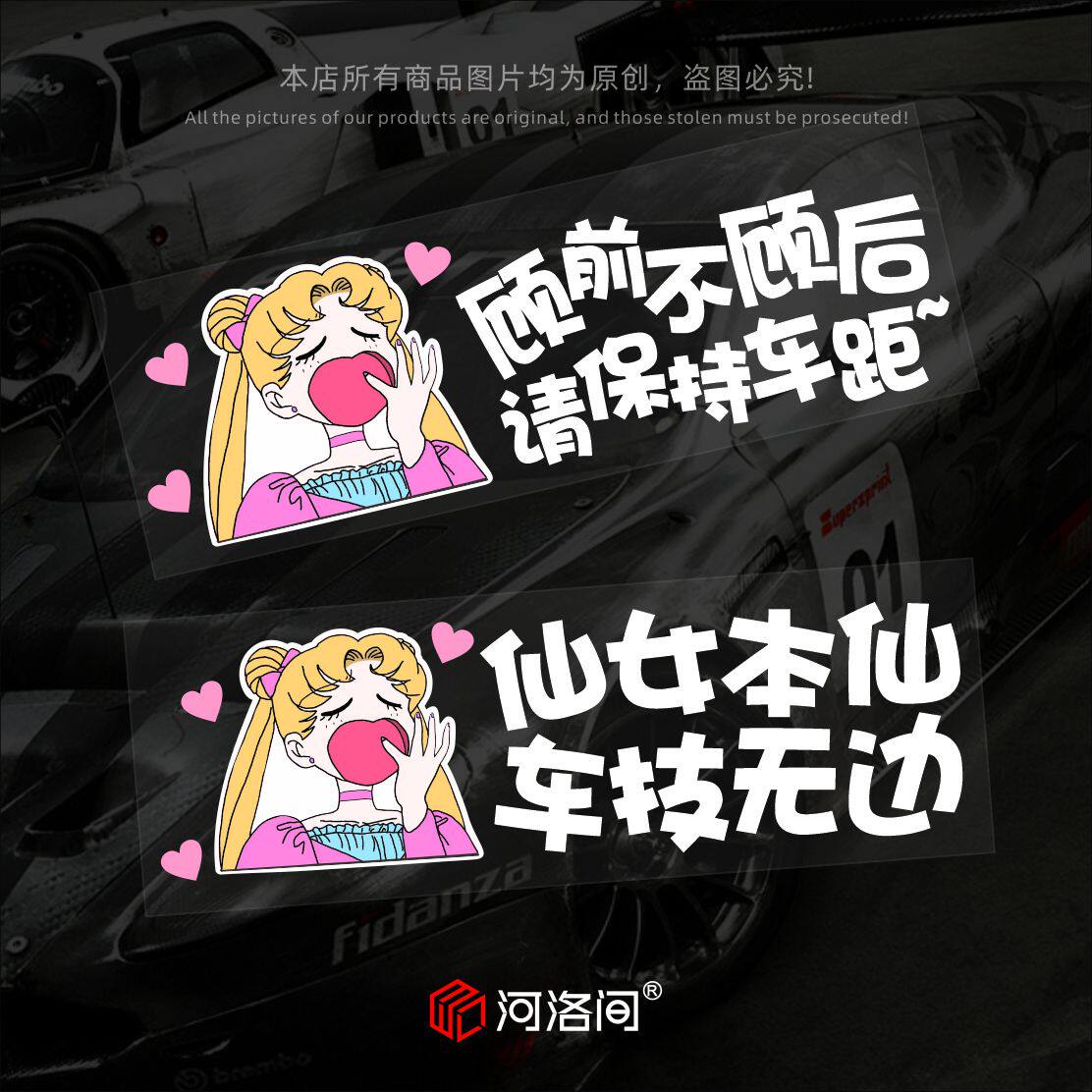 实习女司机汽车贴纸顾前不顾后小仙女专座驾仙女本仙可爱电动1324