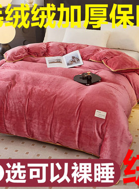 冬季加厚保暖牛奶绒被套双面毛绒绒150X200x230cm单件被罩床品