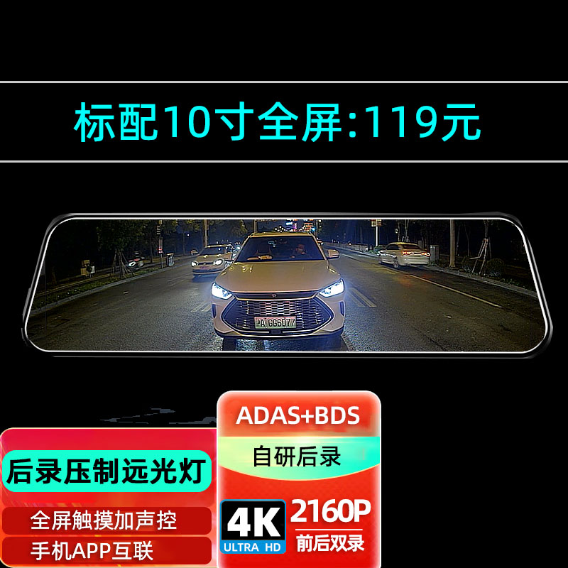 汽车行车记录仪2026新款倒车影像流媒体后视镜超高清前后双摄4K
