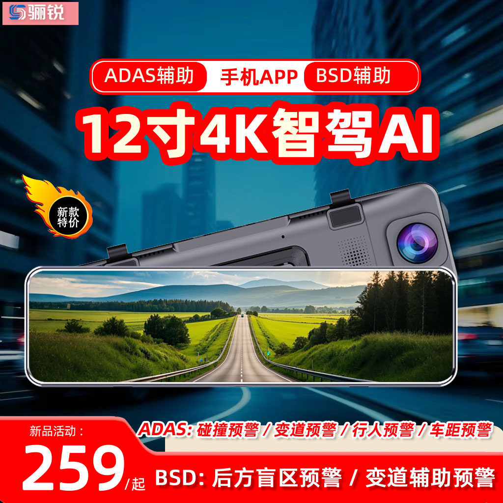 汽车行车记录仪2026新款前后双摄录4K超高清流媒体后视镜倒车影像