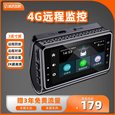 汽车行车记录仪2025新款型超高清夜视哨兵模式停车4g远程手机监控