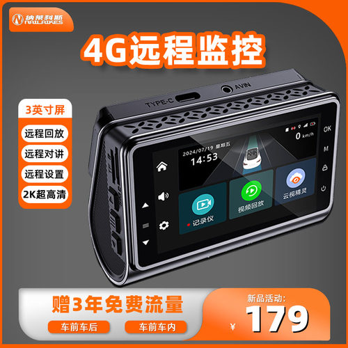 汽车行车记录仪2026新款型超高清夜视哨兵模式停车4g远程手机监控
