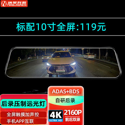 汽车行车记录仪2026新款倒车影像流媒体后视镜超高清前后双摄4K