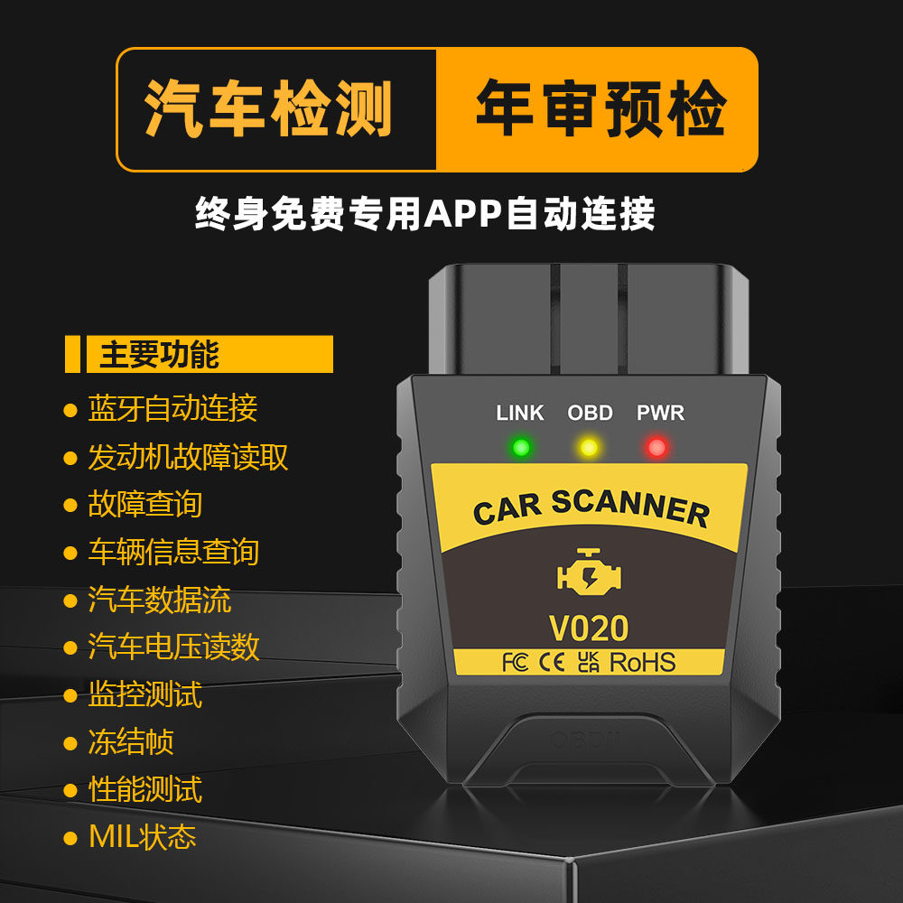 ob汽车检测仪电脑bd故障检测发动机诊断年审预检测试仪手机版工具