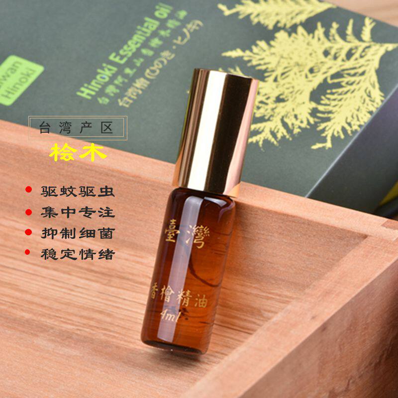 松月堂台湾天然原装桧木精油单方舒缓熏香涂抹滚珠瓶净化空气室内