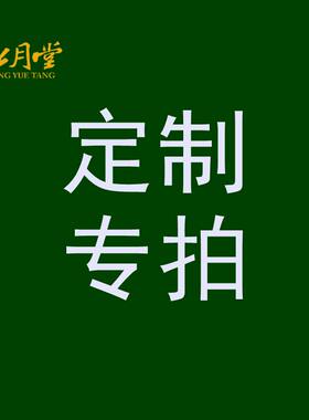 松月堂沉香檀香定制香薰香料