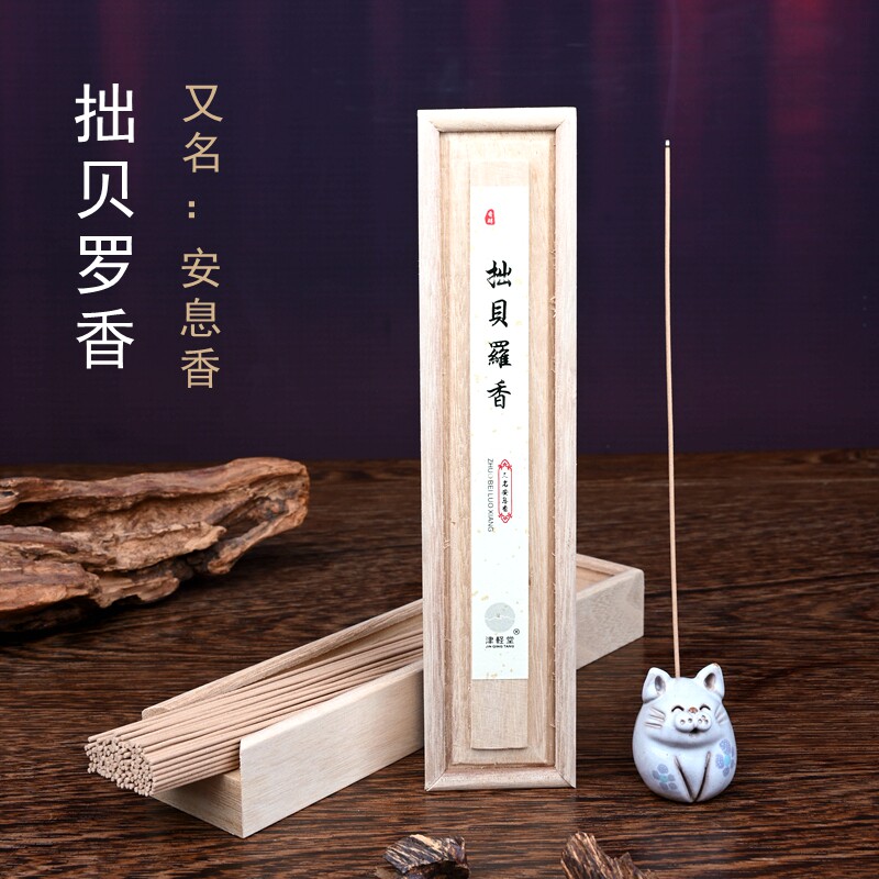 松月堂天然拙贝罗香安息香线香居家房间香熏净化空气舒缓助眠礼佛
