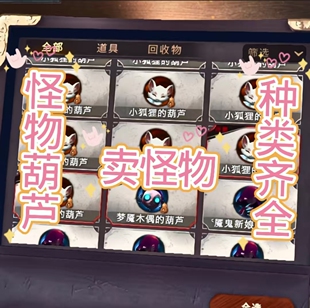 超自然行动组卖怪买怪物葫芦怪抓怪买多赠送可局内送局外送包撤离