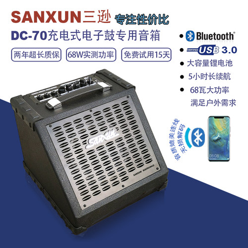 sanxun充电电子鼓音箱木吉他户外