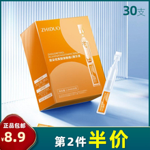 视黄醇弹嫩维C精华液次抛补水保湿 正品 亮肤温和清爽 30支 致朵