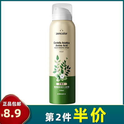 积雪草爽肤补水喷雾150ml