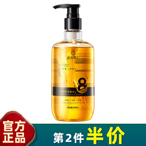 人参植萃洗发水350ml温和清爽
